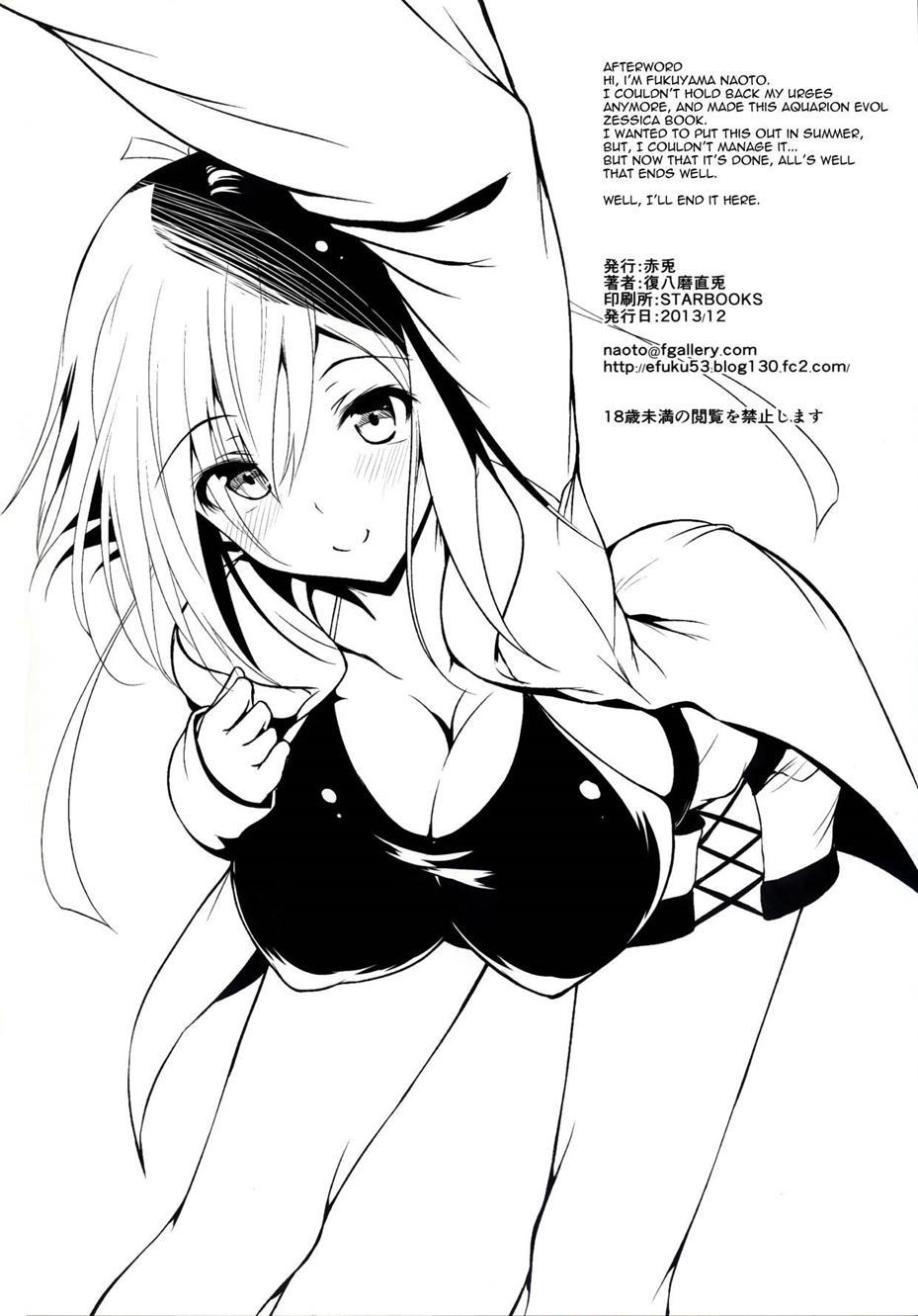 Aquarion Evol Dj - Zessica To Ofuro Hairu Dake No Hon Chapter 1000 Page 27